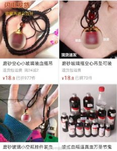 ​多家电商平台下架网红血吊坠