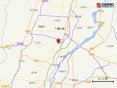 ​震撼凌晨！今天早上宁夏新疆四川三地突发地震，你感受到了吗？