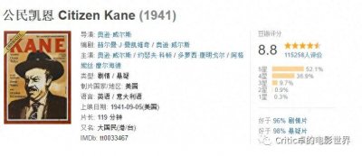 ​浩亿影业：影片推荐之《公民凯恩》——越执着得到越容易失去