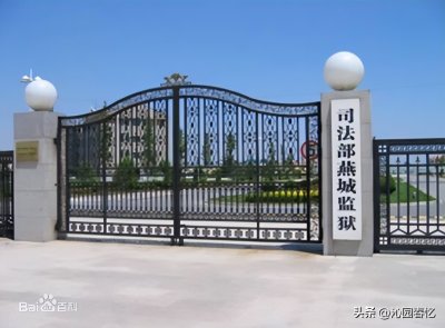 ​司法部唯一直属的中央监狱，所有罪犯都是从各地监狱调送而来