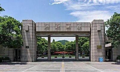 ​浙江大学若拆分出杭州大学，将产生2所相对重量级大学，但不可取