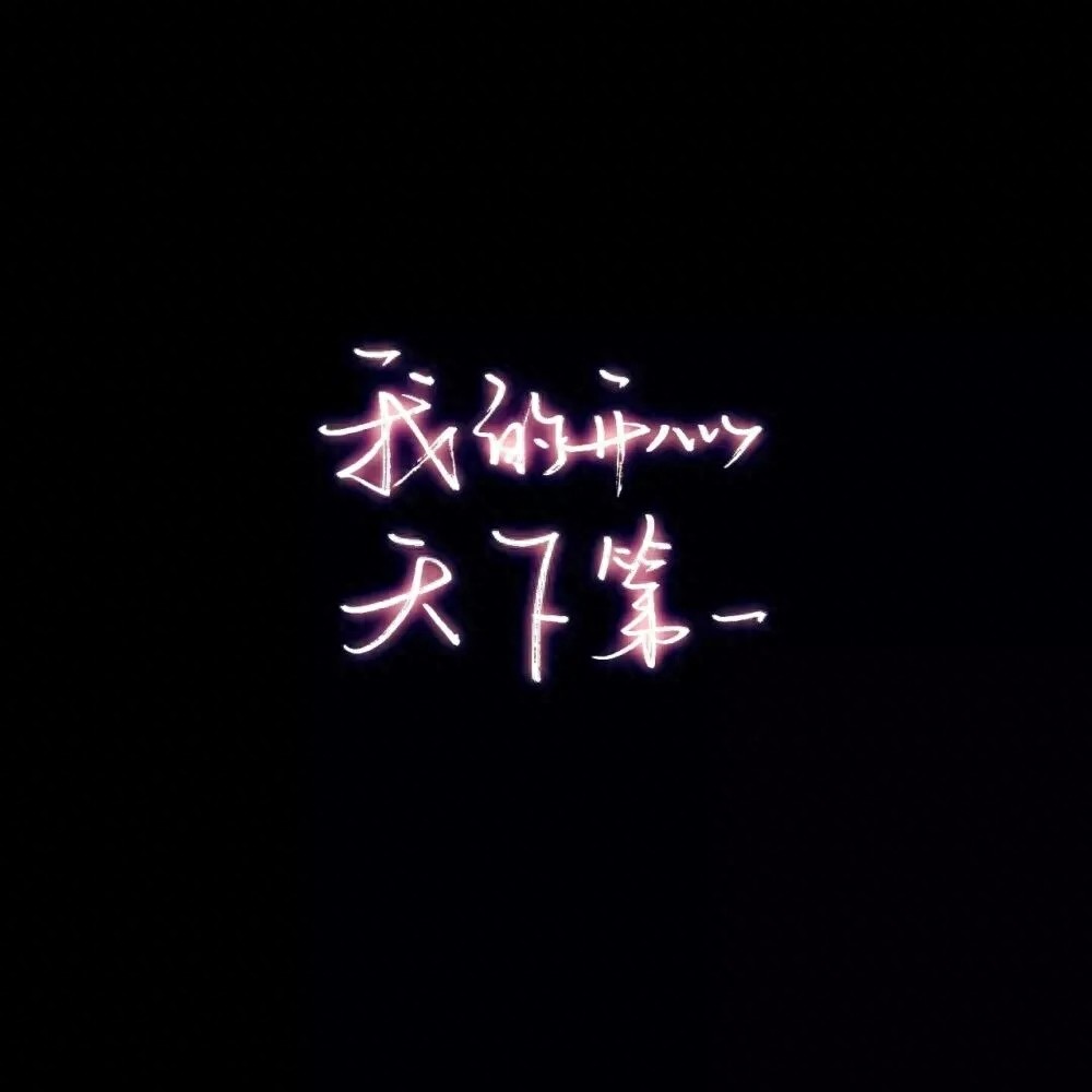 朋友圈背景图丨一个人命再大，要是自己想死，那就怎么也活不了