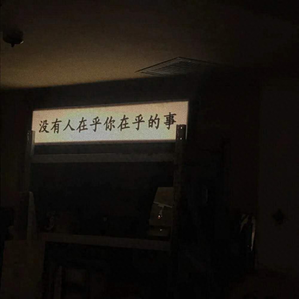 朋友圈背景图丨一个人命再大，要是自己想死，那就怎么也活不了
