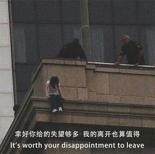 朋友圈背景图丨一个人命再大，要是自己想死，那就怎么也活不了