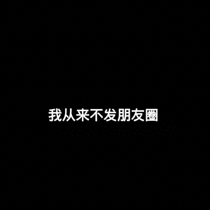朋友圈背景图丨一个人命再大，要是自己想死，那就怎么也活不了