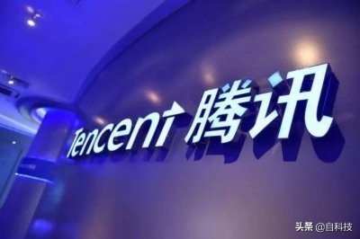​突发！国家监管再次出手！腾讯市值蒸发2770亿