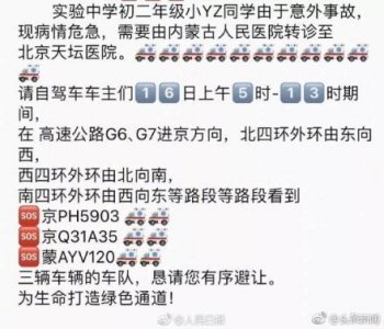 ​感恩｜曾“全城护航”的小宇泽去世，生前梦想做医生，将捐献角膜