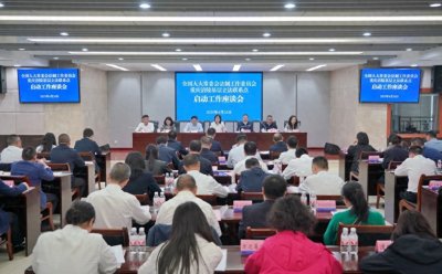 ​全国人大常委会法工委重庆涪陵基层立法联系点启动
