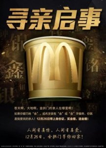 ​2019年第一桶金——「金拱门桶」买一送一