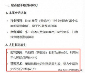 ​怪不得天蝎座能出大佬，他们的思维方式太超前了，学一点人生翻盘