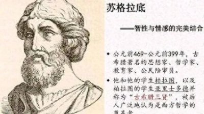 ​苏格拉底：西方哲学的奠基者与不屈的灵魂