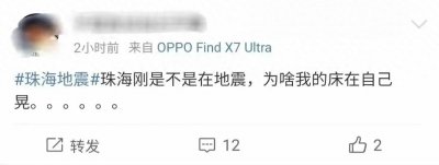 ​震撼来袭！广东汕尾海域4.2级地震，香港居民惊现强烈震感