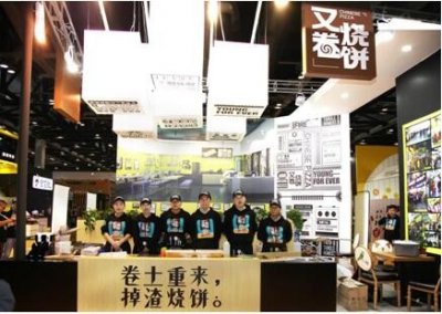 ​参展知名品牌——海鲜遇上面+又卷烧饼