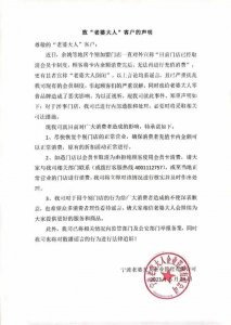 ​“老婆大人”风波再起，杭州门店如何了？记者实地走访：已有店改换门庭