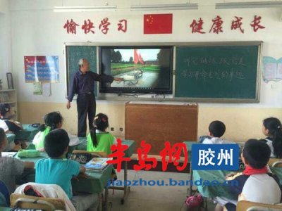 ​胶州王德庆：40年扎根乡村小学 为孩子资助10万元