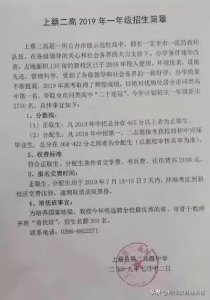 ​泌阳一高、二高、泌阳中学，上蔡二高等高中录取线已出炉！