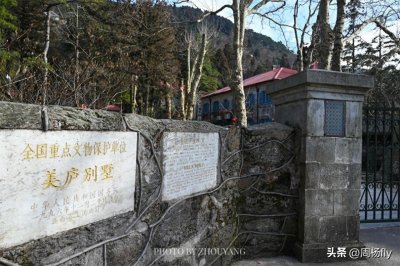 ​庐山美庐，国民政府的夏都官邸，国共两党领导人都曾居住过