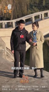 ​聚焦政协两会，郑远元董事长特别报道