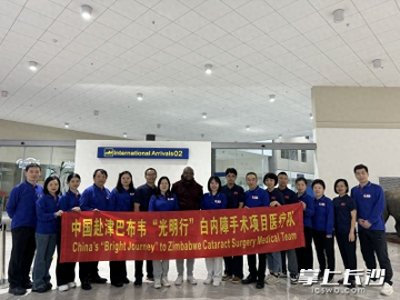 ​援津“光明行”｜落地哈拉雷，医疗队员们吃上了热腾腾的汤圆