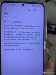 ​23岁女教师自杀，到底自身抗压力不够还是教育界的黑暗？