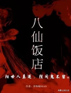​4本小众灵异惊悚网文佳作，人物刻画细致入微，绝对值得一看