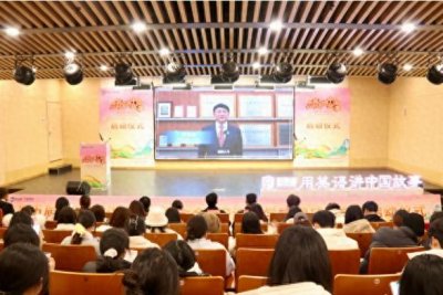 ​第五届“用英语讲中国故事大会”开启，“故事里的中国”丛书出版