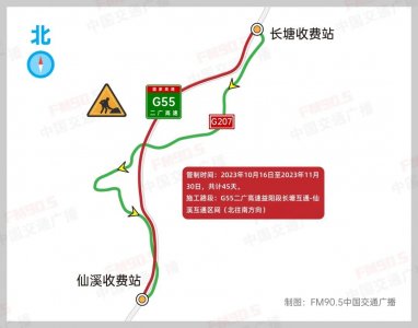 ​封闭45天！二广高速湖南这一段南下方向施工管制