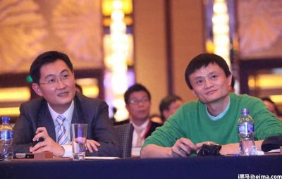 ​马云和马化腾同台，长相和智慧往往成反比？