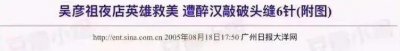 ​怒怼性骚扰，不愧是我们的男神