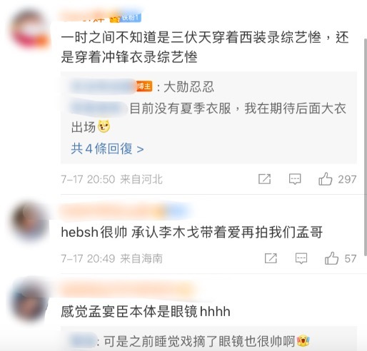 孟宴臣有了新皮肤！《我的人间烟火》魏大勋不穿黑西装改穿冲锋衣了