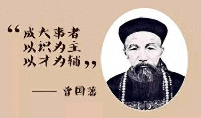 ​曾国藩：一位被历史铭记的传奇人物