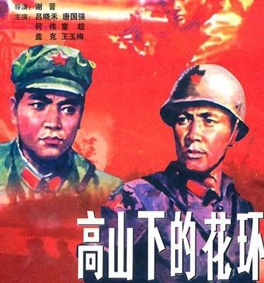 这才是真正的对越自卫反击战电影（10部优秀的对越反击战电影）(5)