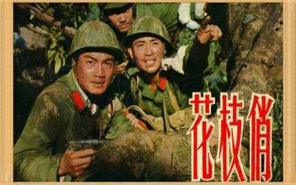 这才是真正的对越自卫反击战电影（10部优秀的对越反击战电影）(10)