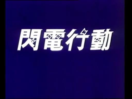 这才是真正的对越自卫反击战电影（10部优秀的对越反击战电影）(2)