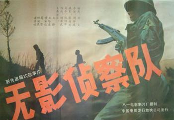 这才是真正的对越自卫反击战电影（10部优秀的对越反击战电影）(4)