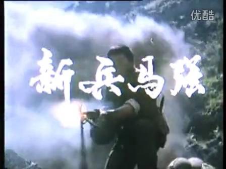 这才是真正的对越自卫反击战电影（10部优秀的对越反击战电影）(8)