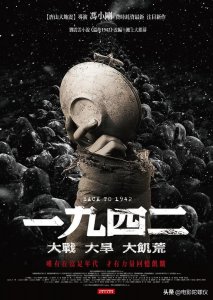 ​1942票房为何惨淡（不敢看第二遍的电影）