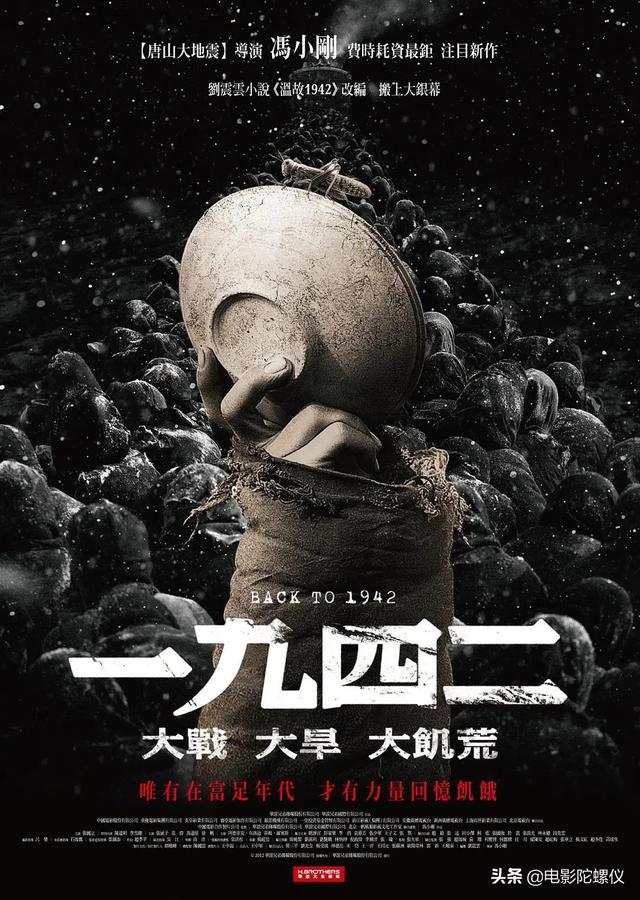 1942票房为何惨淡（不敢看第二遍的电影）(1)