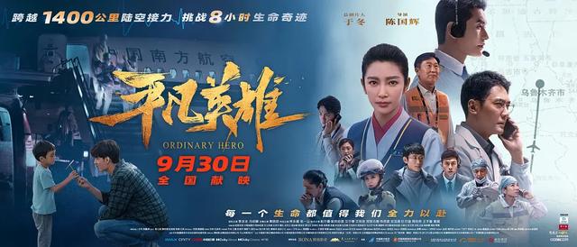 盘点那些华语电影史上的巅峰对决（6部电影国庆厮杀）(5)