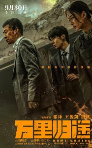 ​盘点那些华语电影史上的巅峰对决（6部电影国庆厮杀）