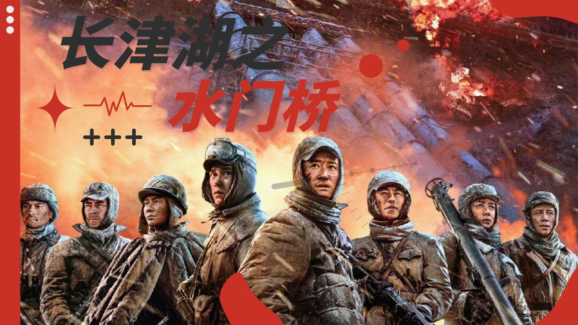 吴京票房高的电影（吴京最火的四部电影）(图5)