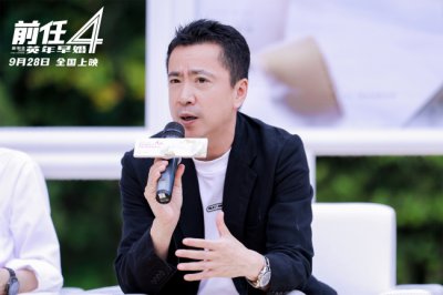 ​《前任4：英年早婚》主创亮相庐山国际爱情电影周