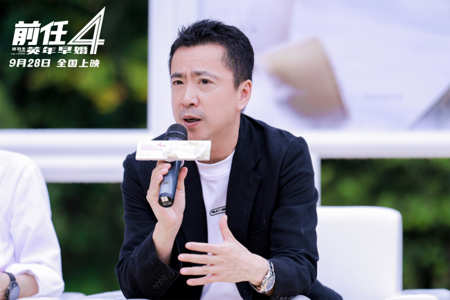 《前任4：英年早婚》主创亮相庐山国际爱情电影周