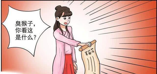 搞笑漫画，至尊宝和紫霞仙子的爱情！