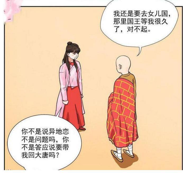 搞笑漫画，至尊宝和紫霞仙子的爱情！