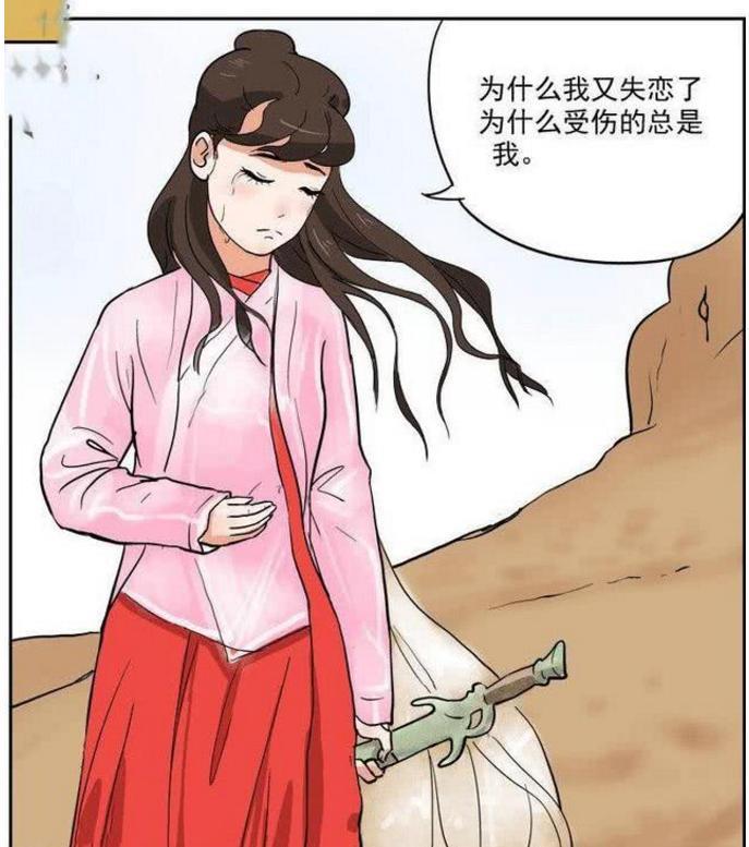 搞笑漫画，至尊宝和紫霞仙子的爱情！