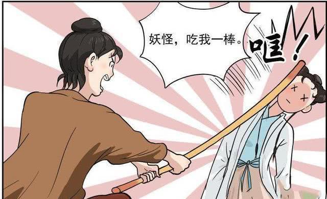 搞笑漫画，至尊宝和紫霞仙子的爱情！