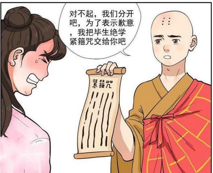 搞笑漫画，至尊宝和紫霞仙子的爱情！