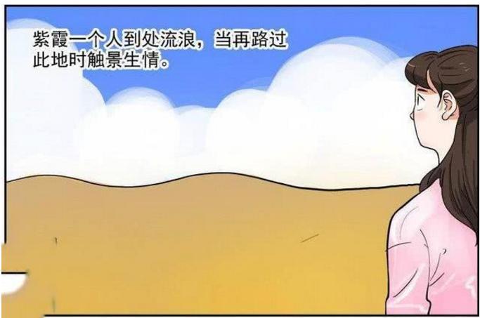搞笑漫画，至尊宝和紫霞仙子的爱情！
