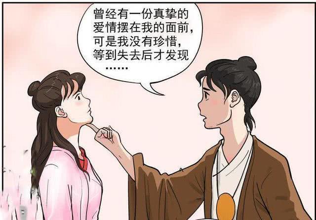 搞笑漫画，至尊宝和紫霞仙子的爱情！